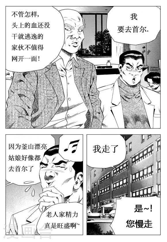第20话-第20话