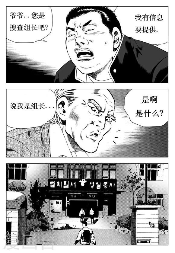 第20话-第20话