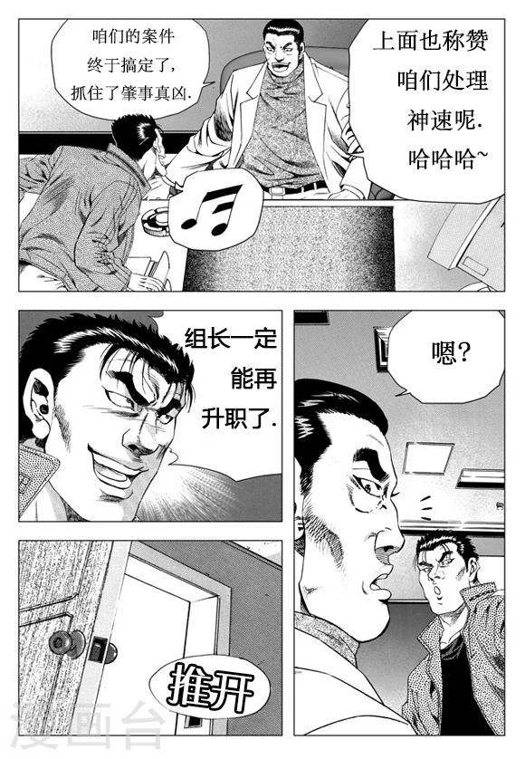 第20话-第20话