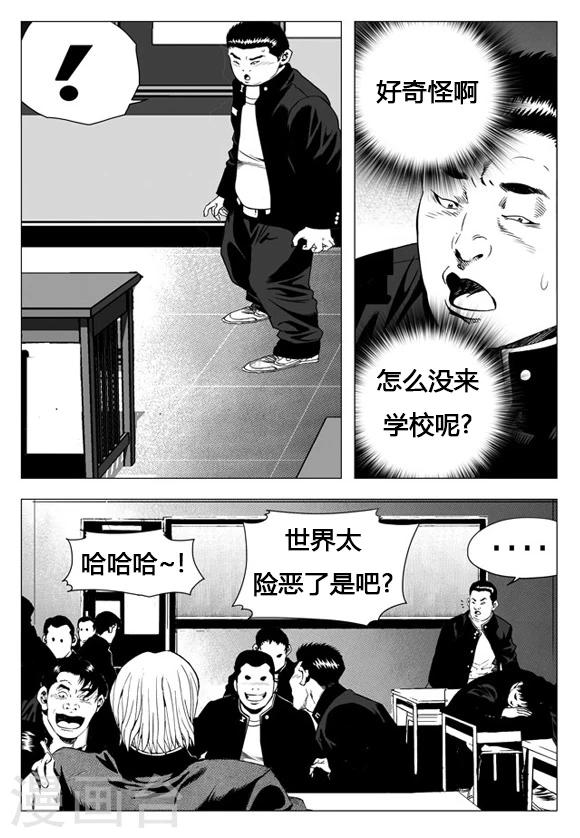 第20话-第20话
