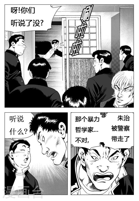 第20话-第20话