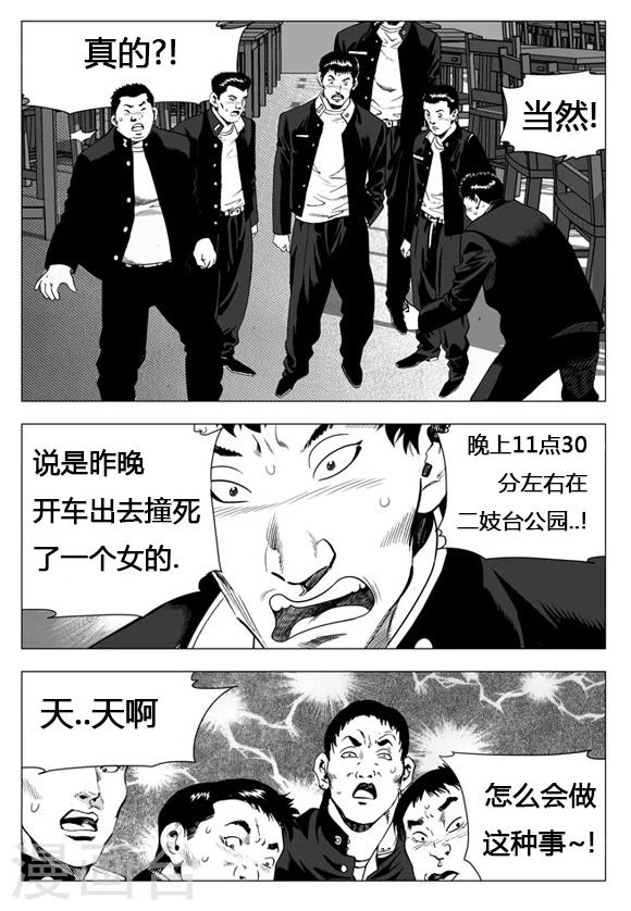 第20话-第20话