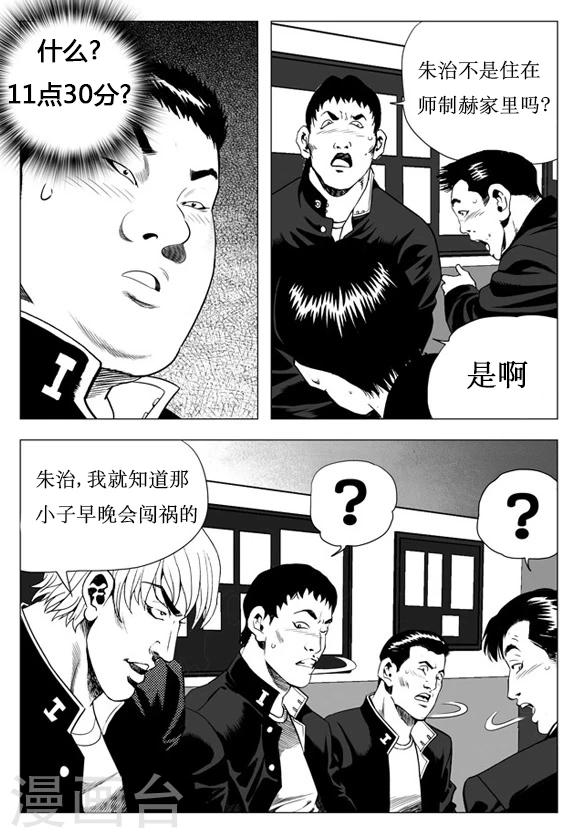 第20话-第20话