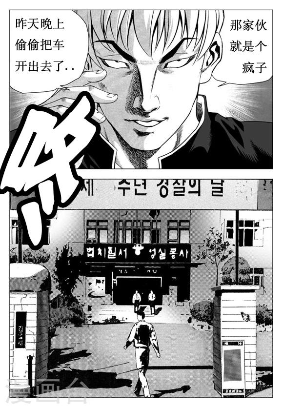 第20话-第20话