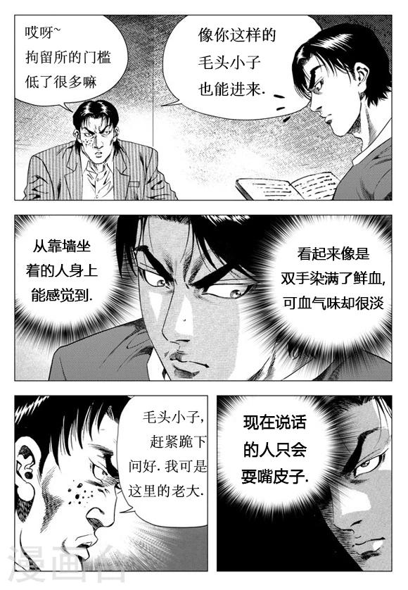 第20话-第20话