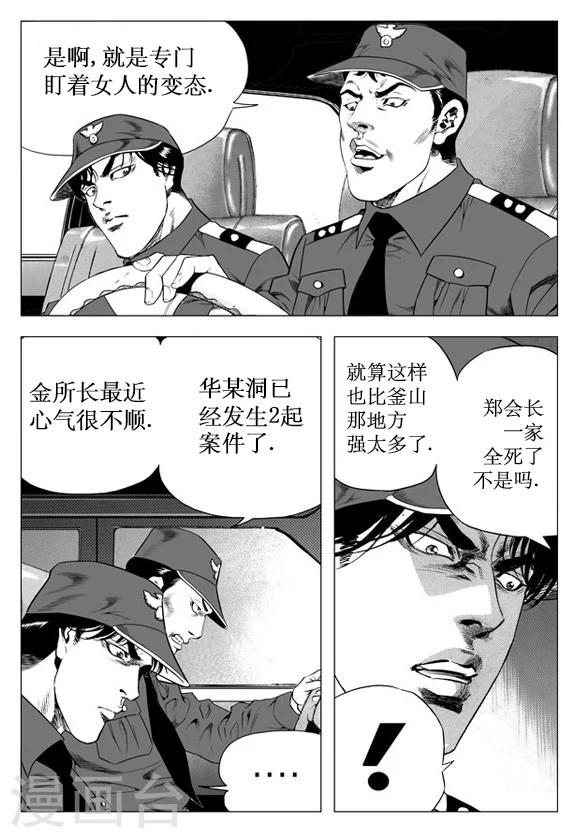 第24话-第24话