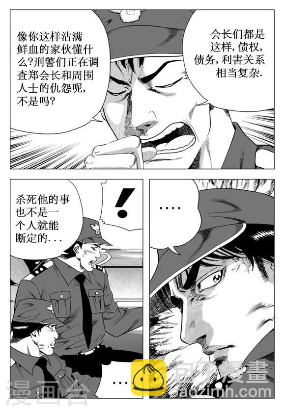 第24话-第24话