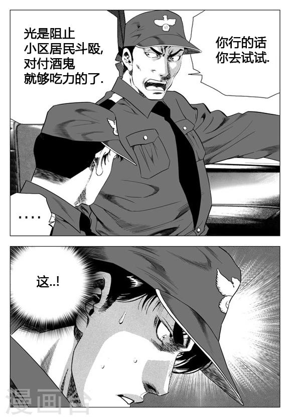 第24话-第24话