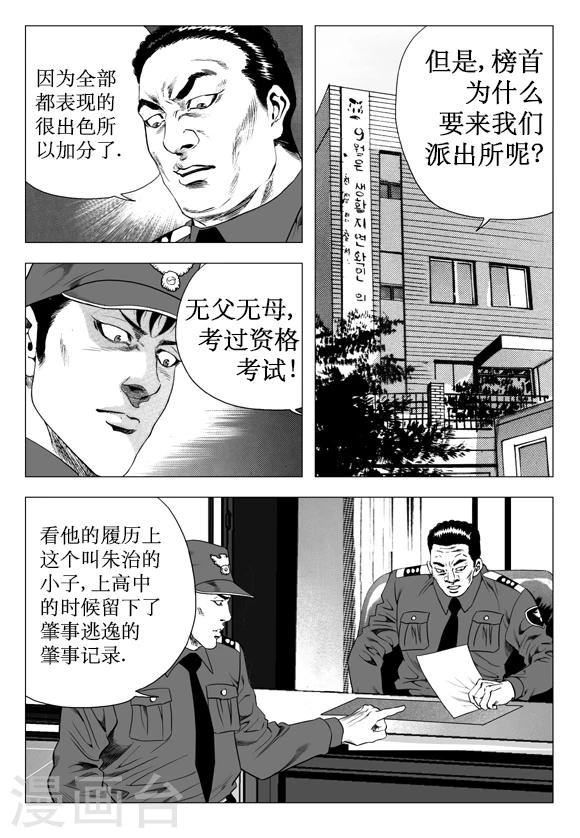第24话-第24话