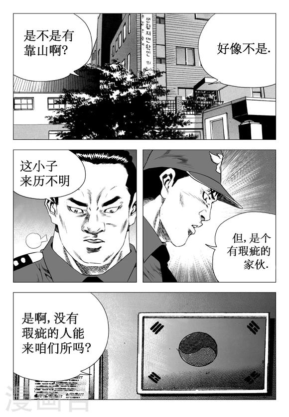第24话-第24话