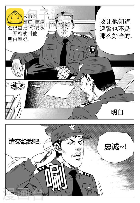 第24话-第24话