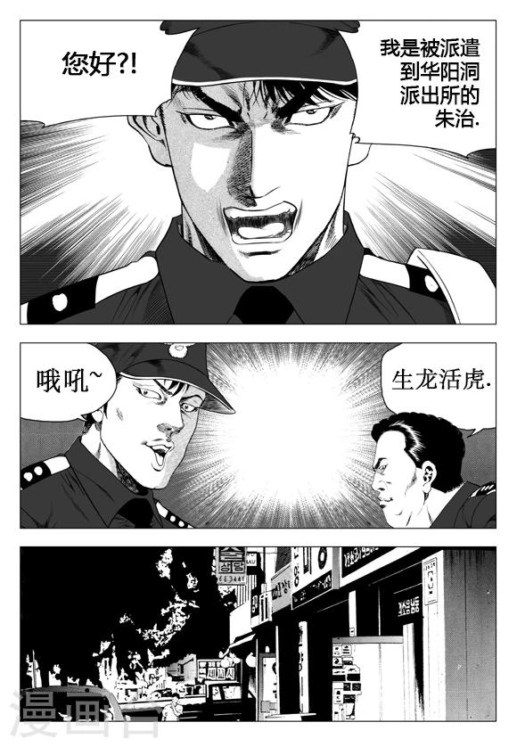 第24话-第24话