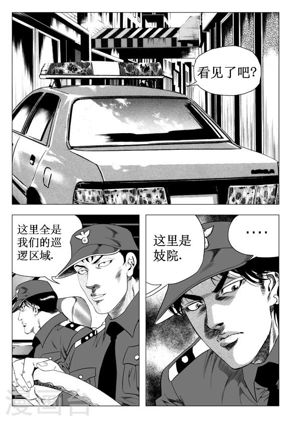 第24话-第24话