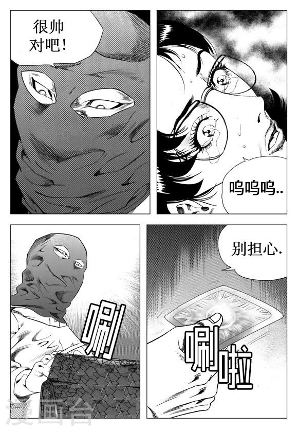 第26话-第26话