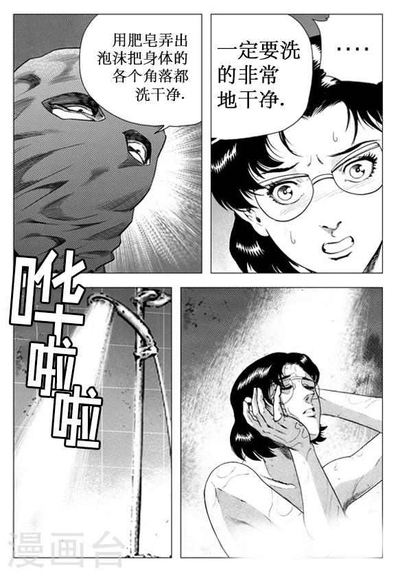 第26话-第26话