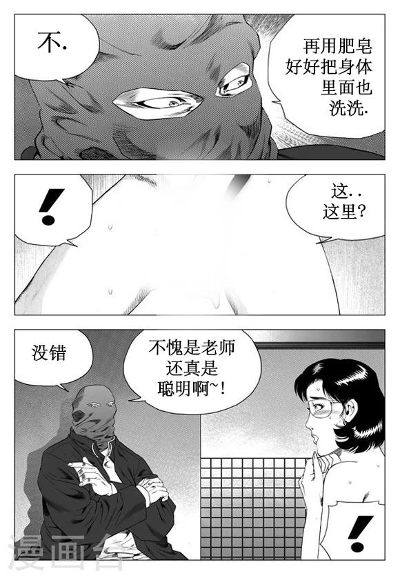 第26话-第26话