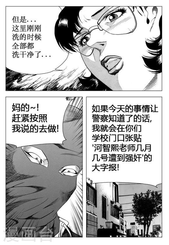 第26话-第26话