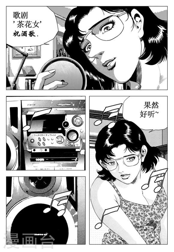 第26话-第26话