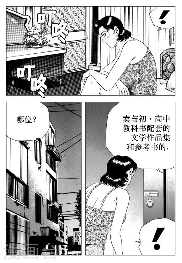 第26话-第26话