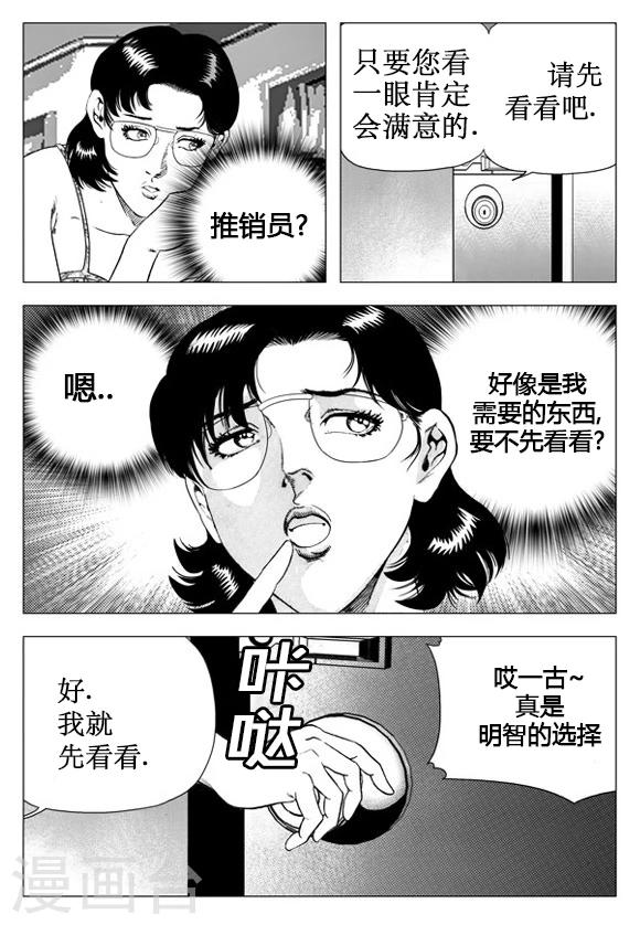 第26话-第26话