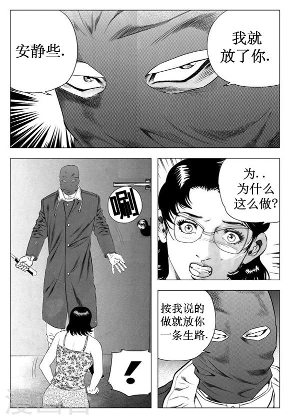 第26话-第26话