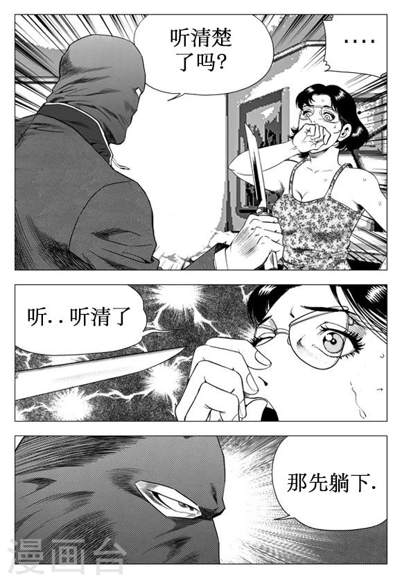 第26话-第26话