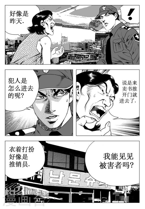 第28话-第28话