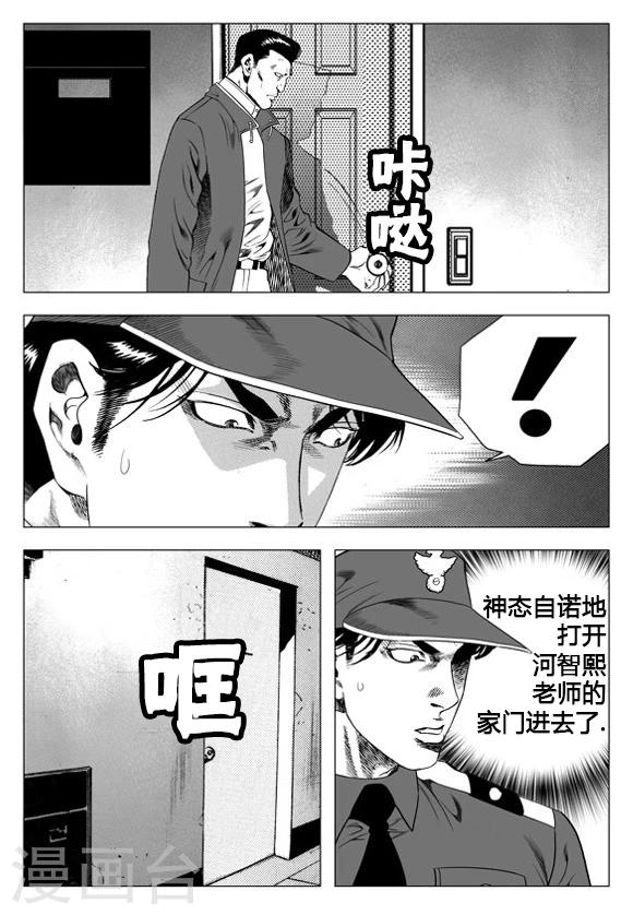第28话-第28话