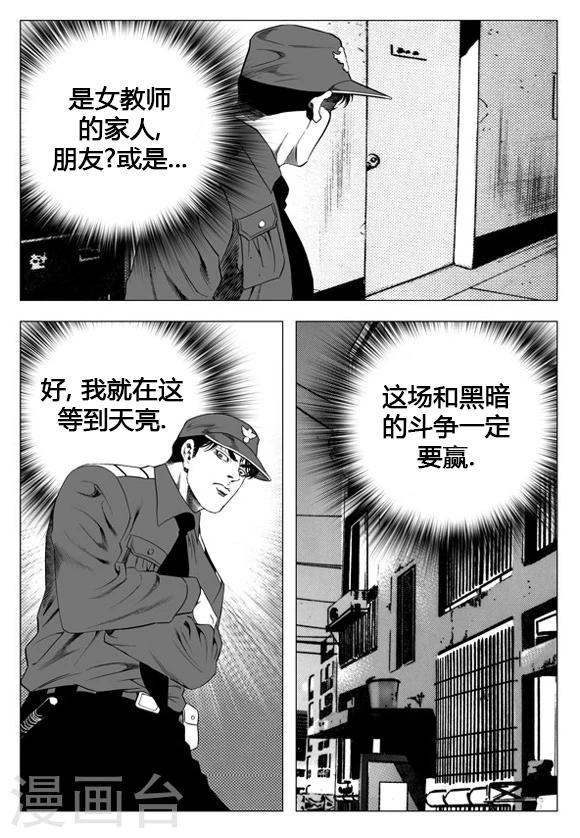 第28话-第28话