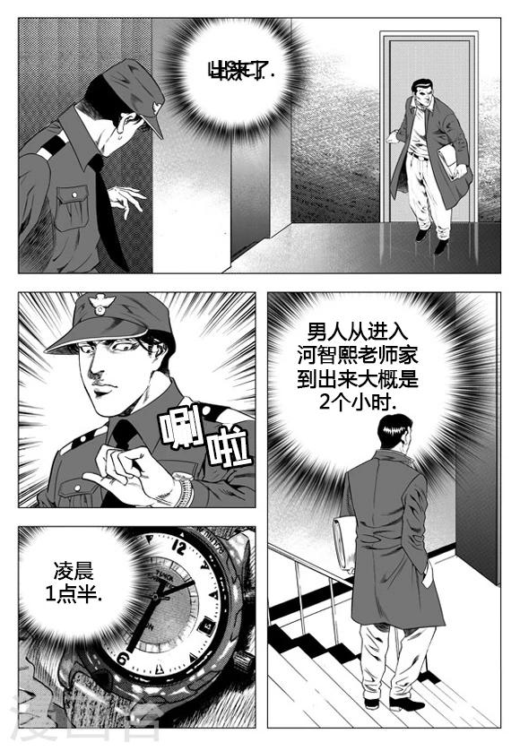 第28话-第28话