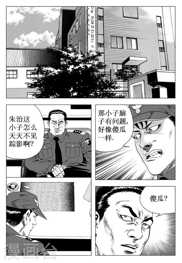 第28话-第28话