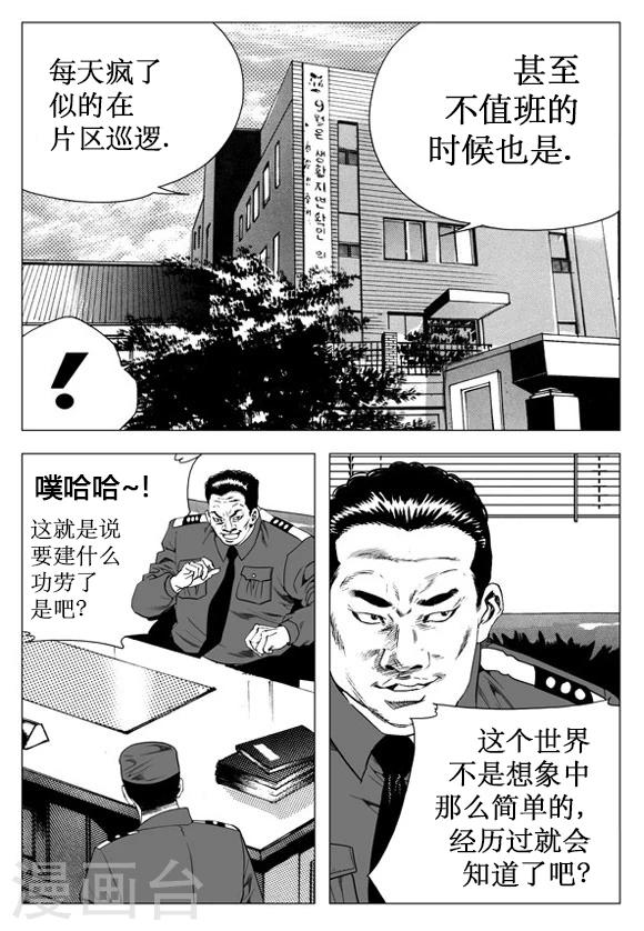 第28话-第28话