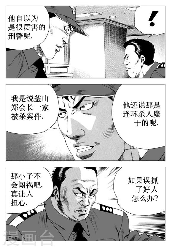 第28话-第28话