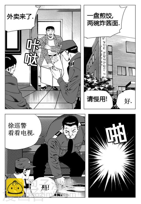 第28话-第28话