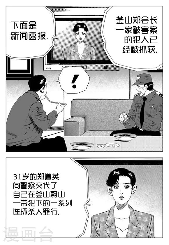 第28话-第28话