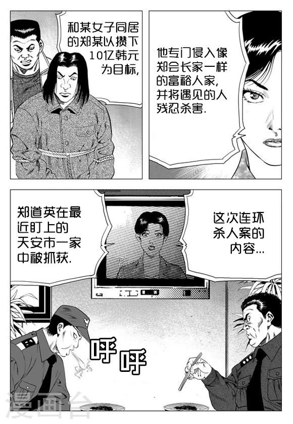 第28话-第28话
