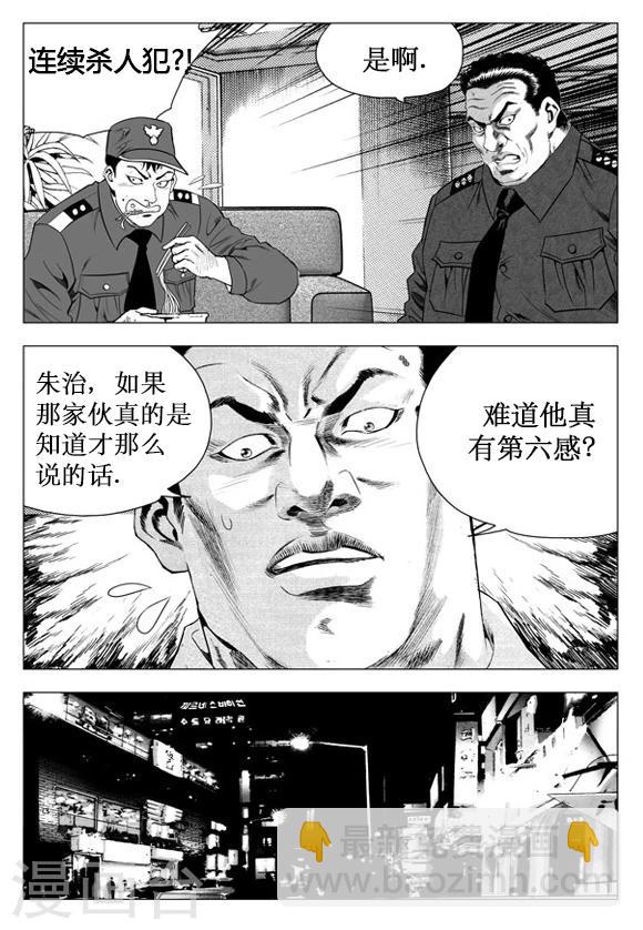 第28话-第28话