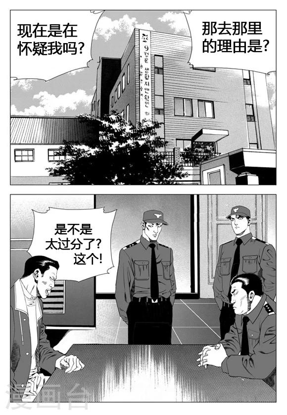 第30话-第30话