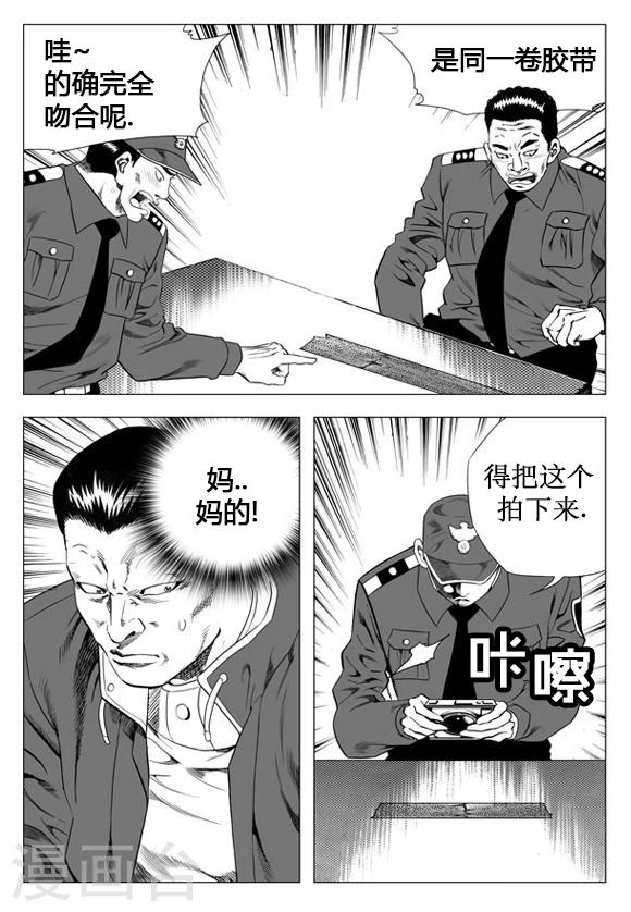 第30话-第30话