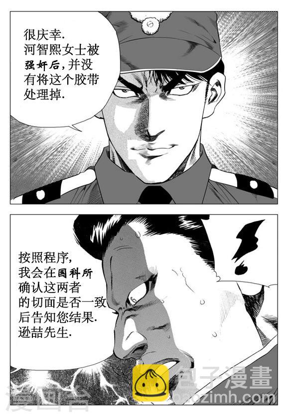 第30话-第30话