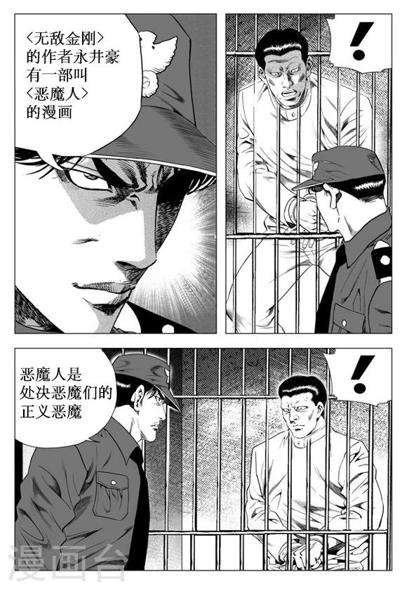 第30话-第30话