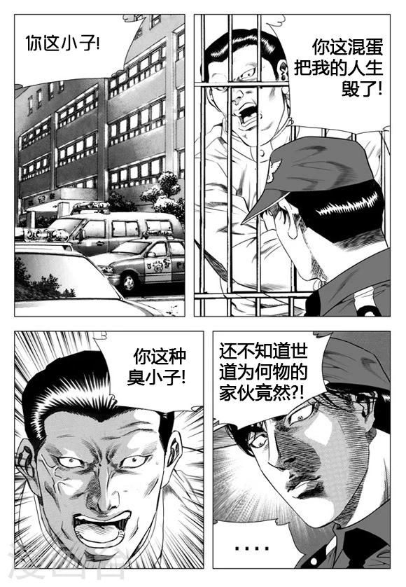 第30话-第30话