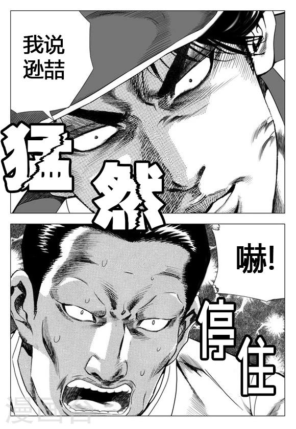第30话-第30话