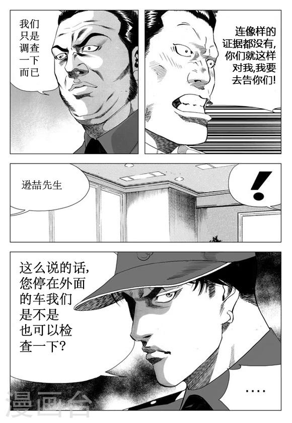 第30话-第30话