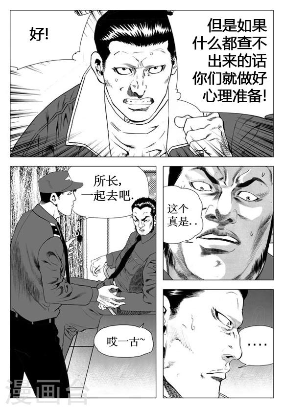 第30话-第30话