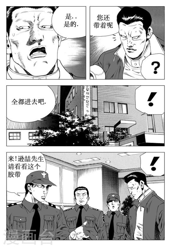 第30话-第30话