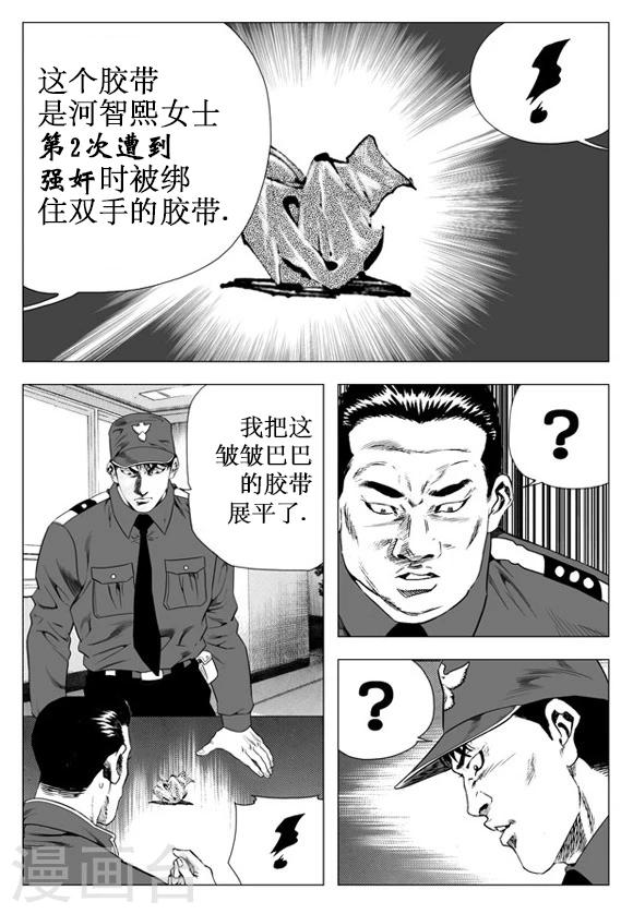 第30话-第30话