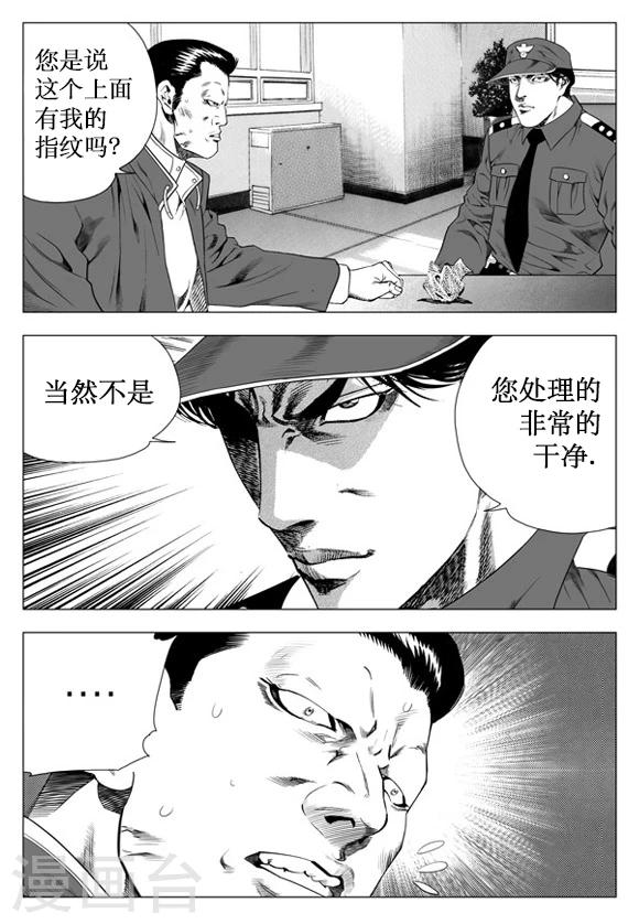 第30话-第30话