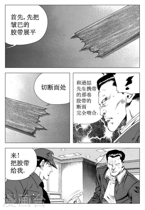 第30话-第30话