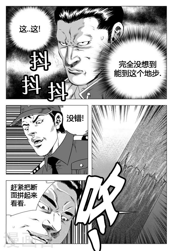 第30话-第30话